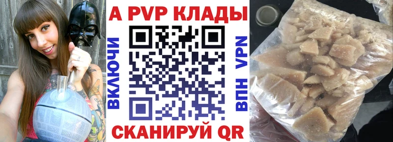Купить  Дрезна  Alpha-PVP Соль 