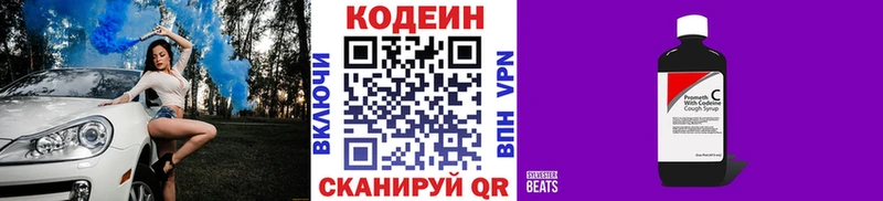 Кодеиновый сироп Lean Purple Drank Купить Дрезна